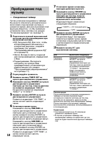 Страница 18
