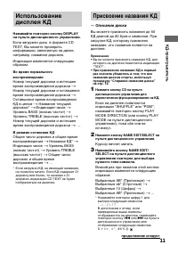 Страница 11
