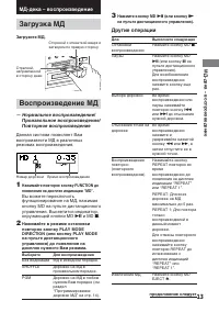 Страница 13