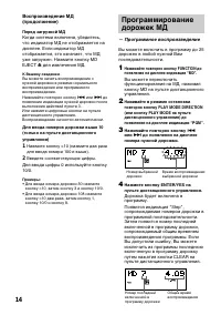 Страница 14