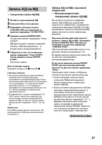 Страница 17