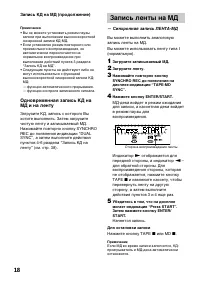 Страница 18