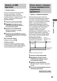 Страница 19