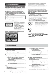 Страница 2