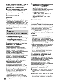 Страница 20