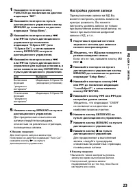 Страница 23