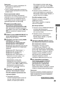 Страница 25