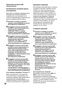 Страница 26