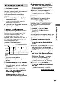 Страница 27