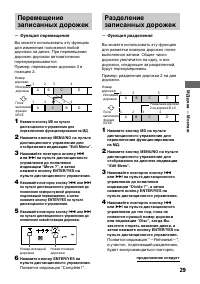 Страница 29