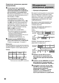 Страница 30