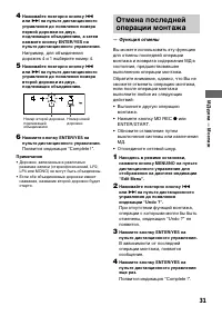 Страница 31