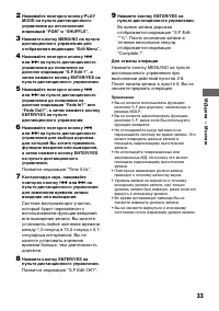 Страница 33