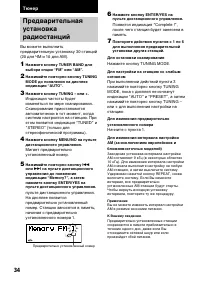 Страница 34