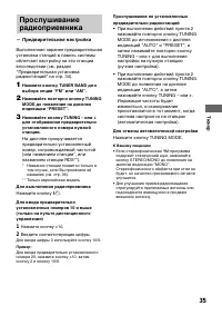 Страница 35