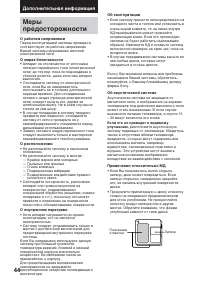 Страница 44