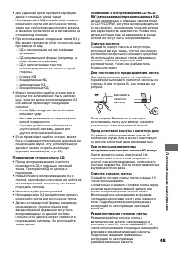 Страница 45