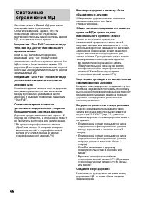 Страница 46