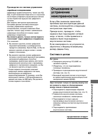 Страница 47