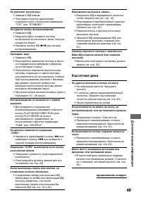 Страница 49