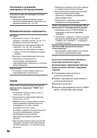 Страница 50