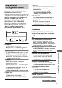 Страница 51