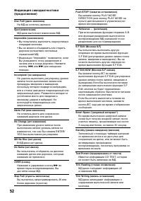 Страница 52