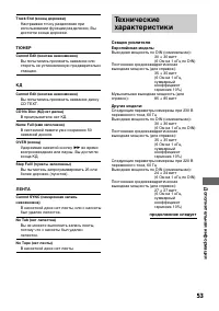 Страница 53
