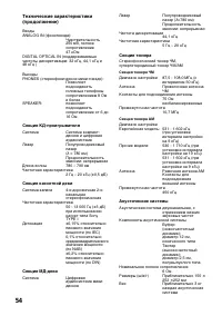 Страница 54