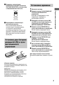 Страница 7