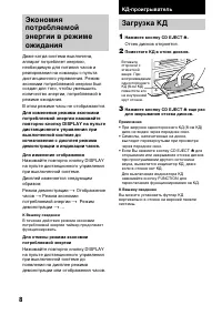 Страница 8