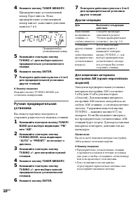 Страница 10