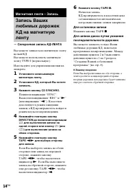 Страница 14