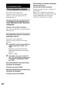Страница 16