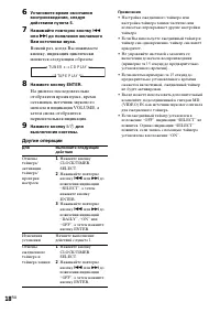Страница 18