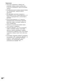 Страница 20