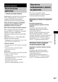 Страница 21