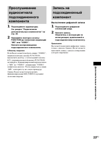 Страница 23