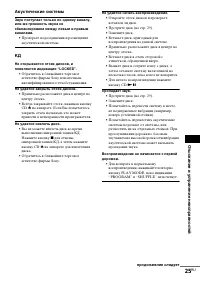 Страница 25