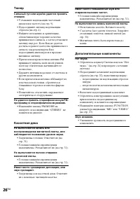 Страница 26
