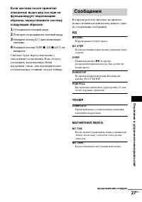 Страница 27