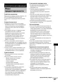 Страница 29