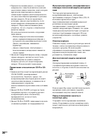 Страница 30