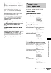 Страница 31