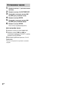 Страница 6