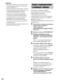 Страница 20