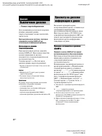 Страница 22