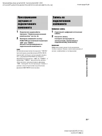 Страница 25