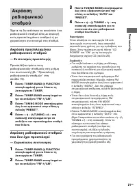 Страница 21