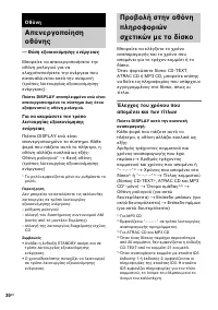 Страница 30